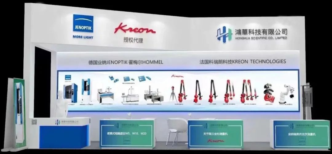 	 鴻華科技有限公司誠邀您蒞臨2023DME東莞國際機床展！